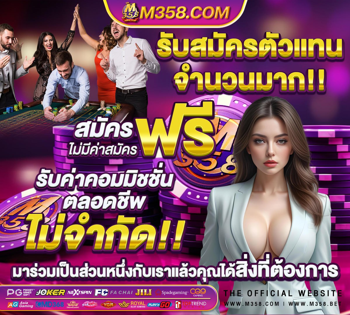 สมัคร เล่น หวย